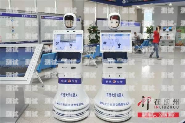 柳州電話機器人系統維修柳州電話機器人系統維修店