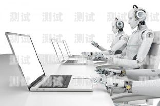 電話機器人的技術分析電話機器人的技術分析怎么寫