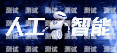 悟空電話機器人，開啟智能客服新時代悟空電話機器人教學視頻大全