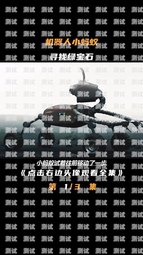 警惕黑螞蟻電話機器人騙局，保護你的財產安全黑螞蟻電話機器人騙局是真的嗎
