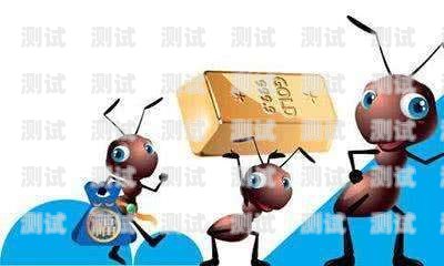 警惕黑螞蟻電話機器人騙局，保護你的財產安全黑螞蟻電話機器人騙局是真的嗎