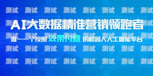 電話機器人怎么打廣告電話機器人怎么打廣告的