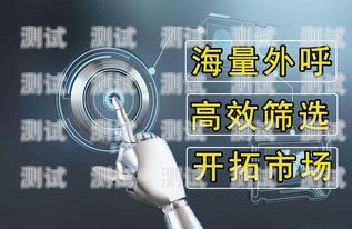電話機器人專家招聘啟事電話機器人專家招聘信息最新