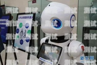 嘉興云端電話機器人公司，創(chuàng)新科技引領(lǐng)未來通訊嘉興云端電話機器人公司怎么樣