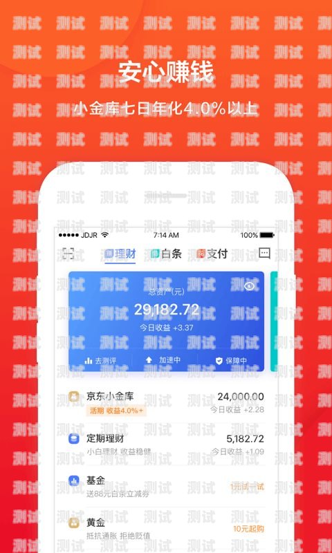 京東金融電話機(jī)器人客服，提升客戶體驗(yàn)的創(chuàng)新之舉京東金融電話機(jī)器人客服電話