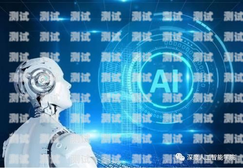 AI 電話機器人，科技改變溝通方式ai電話機器人給我打電話怎么回事