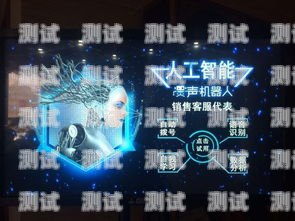 探索人工智能電話機器人靈聲機器人的無限可能人工智能電話機器人靈聲機器人怎么用