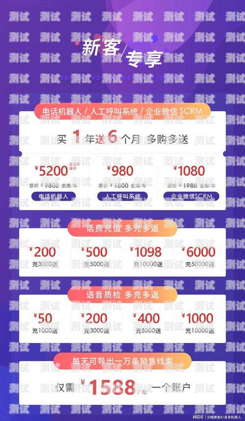 電話機器人——化妝品銷售的新利器電話機器人賣化妝品違法嗎