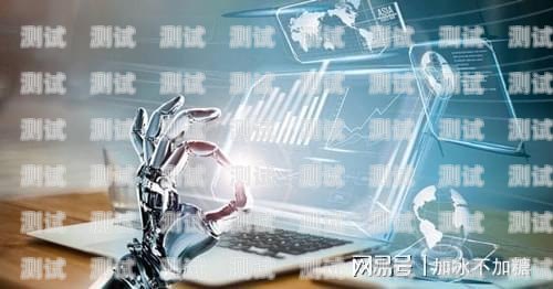 陜西省外呼電話機器人——提升企業(yè)效率的創(chuàng)新工具外呼機器人 撥打企業(yè)電話 效果怎樣