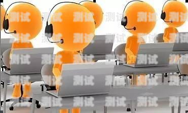 葫蘆島電話機器人服務，提升客戶體驗的創新解決方案葫蘆島電話機器人服務中心