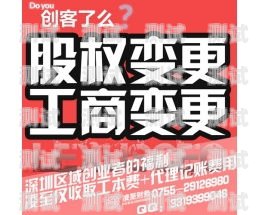 代理記賬智能電話機器人加盟——開啟財務服務新時代代理記賬機器人價格