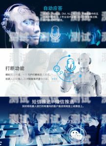 智能語音電話機器人貼吧，探索未來的客服新趨勢智能ai語音電話機器人