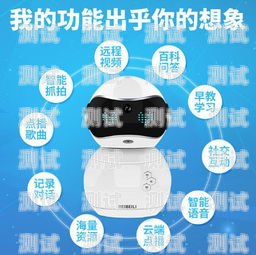 早教電話機器人制作視頻，讓孩子在互動中快樂學習早教電話機器人制作視頻教程