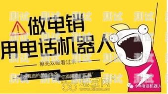 南昌外呼電話機器人廠家，助力企業提升銷售效率的創新選擇南昌外呼電話機器人廠家有哪些