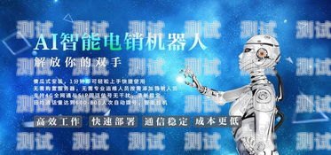 拓客電話機器人哪家好？拓客電話機器人哪家好用