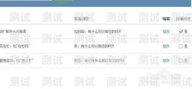 打電話機(jī)器人回復(fù)怎么設(shè)置打電話機(jī)器人回復(fù)怎么設(shè)置的