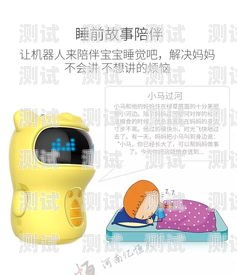 電話機器人使用注意事項電話機器人使用注意事項有哪些