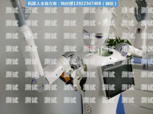 政府采購的電話機(jī)器人，提升效率與服務(wù)的創(chuàng)新工具政府采購的電話機(jī)器人是干什么的