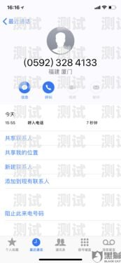 電話機器人的投訴與爭議電話機器人違法嗎