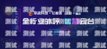浙江智能外呼電話機(jī)器人——助力企業(yè)提升銷售與服務(wù)的創(chuàng)新科技浙江智能外呼電話機(jī)器人廠家