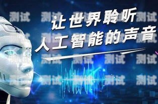甘肅省電話機(jī)器人外包，提升企業(yè)效率的新選擇甘肅省電話機(jī)器人外包公司