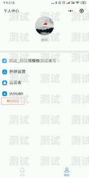 同花順電話機器人效果圖，高效溝通的新利器同花順智能電話機器人