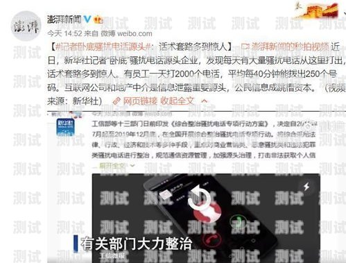 如何使用手機(jī)控制搔擾電話機(jī)器人搔擾電話機(jī)器人怎么用手機(jī)打