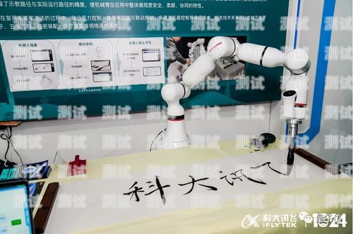 探索 AI 電話機器人的未來——科大訊飛的創新之路科大訊飛智能電話機器人