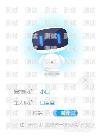 嘉興電話機器人功能鍵電話機器人使用教程