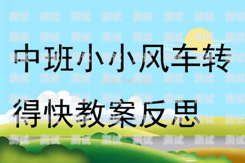 玩具小電話機(jī)器人教案做個玩具小電話機(jī)器人教案反思