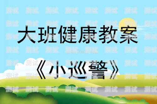 玩具小電話機(jī)器人教案做個玩具小電話機(jī)器人教案反思