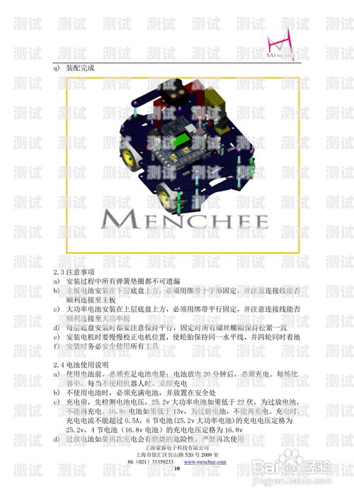 電話機器人新風口的安裝指南電話機器人新風口怎么安裝的