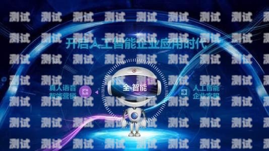 合肥智能電話機器人哪家好？合肥智能電話機器人哪家好用