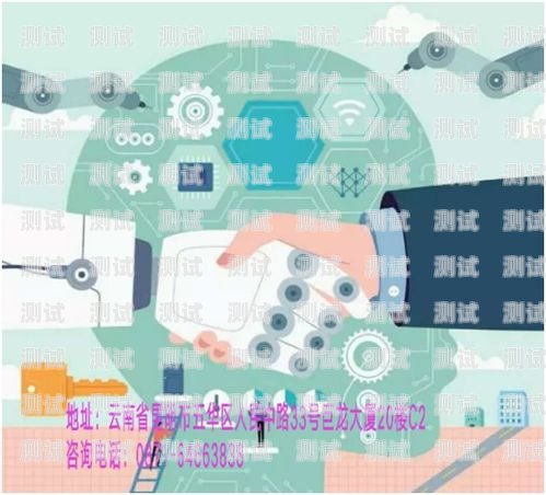 昆明 ai 電話機器人哪家好？昆明ai電話機器人哪家好用