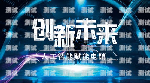 河北電話機器人收費模式解析電話機器人費用怎么收費