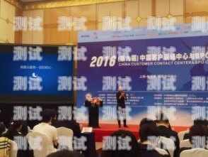 廣元市電話機器人培訓，開啟智能客服新時代廣元市電話機器人培訓機構