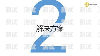 黑龍江電話機器人排名黑龍江電銷機器人