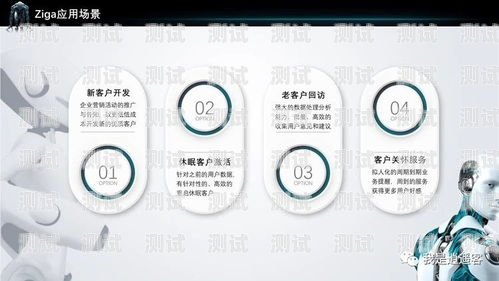 中山電銷電話機(jī)器人推薦，提升銷售效率的最佳選擇中山電銷電話機(jī)器人推薦電話號(hào)碼