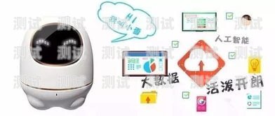 濰坊智能客服電話機器人——提升客戶服務的高效工具濰坊智能客服電話機器人售價查詢