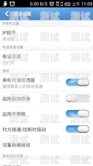 電話機器人能語音播報嗎？電話機器人能語音播報嗎怎么設置