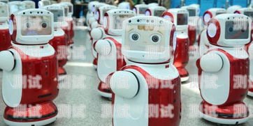 大連電話機器人購買指南大連電話機器人哪里有賣的啊