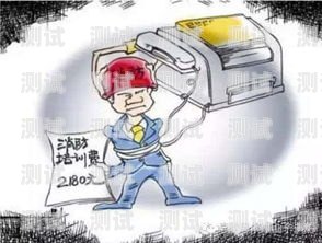 警惕詐騙！電話機器人反詐通知模板電話機器人反詐通知模板圖片