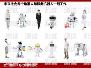 打電話機器人，優點、挑戰與未來展望打電話機器人怎么樣設置