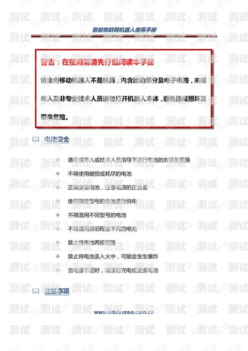 高效溝通的新助手——網絡辦公電話機器人使用指南網絡辦公電話機器人怎么用的