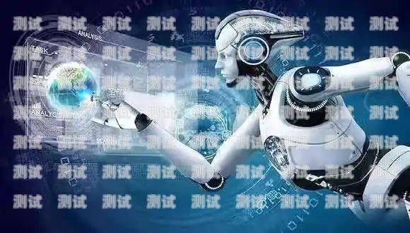 探索泗陽高級電話機器人公司的創新與突破泗陽高級電話機器人公司地址