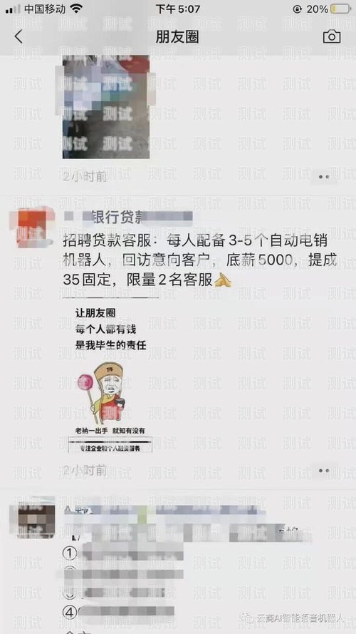 佛山外呼電話機器人招聘佛山外呼電話機器人招聘信息