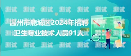 綏陽縣電話機器人業(yè)務，提升效率與服務的新選擇綏陽縣電話機器人業(yè)務員招聘