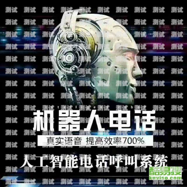 浙江外呼電話機器人報價外呼機器人 價格