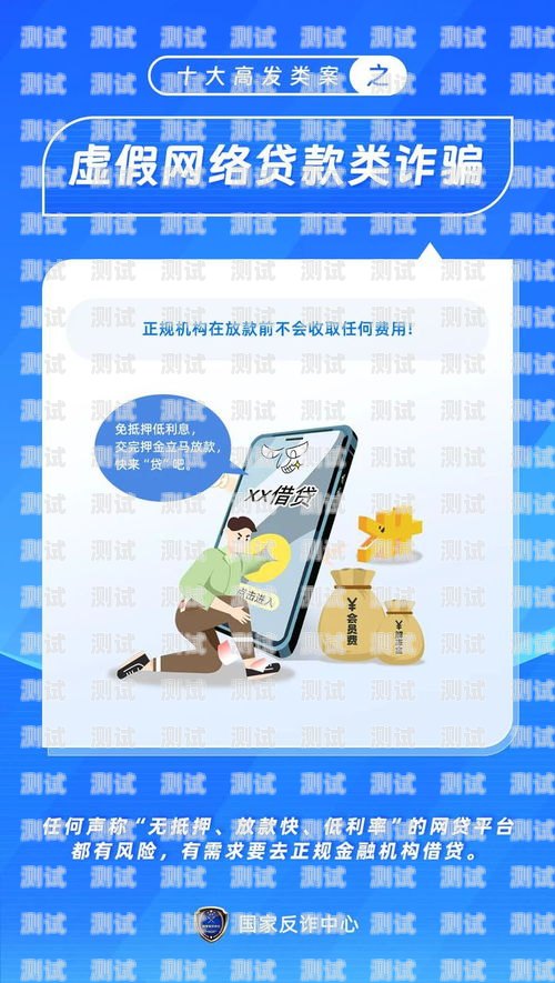 反詐中心打電話機器人，守護您的財產安全反詐中心打電話機器人是真的嗎