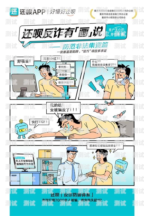 反詐中心打電話機器人，守護您的財產安全反詐中心打電話機器人是真的嗎